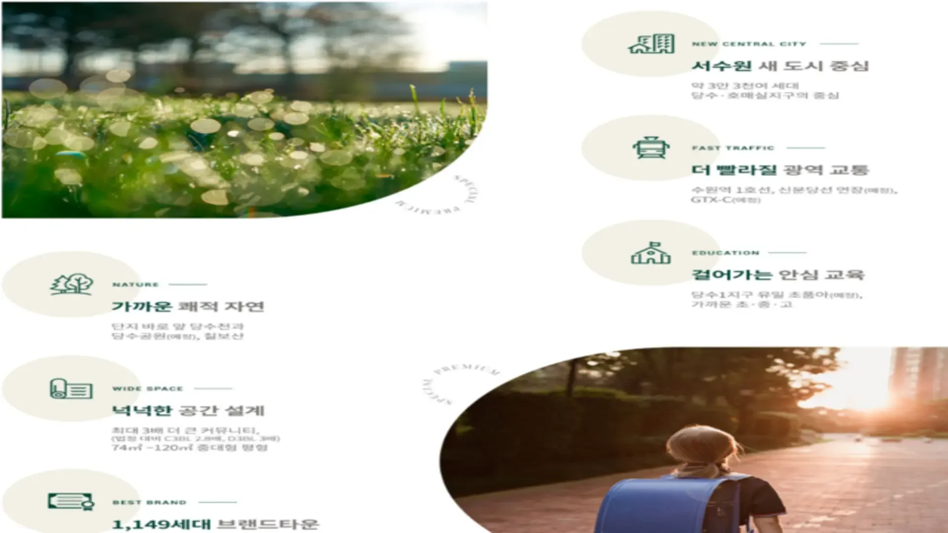엘리프 한신더휴 수원 브랜드