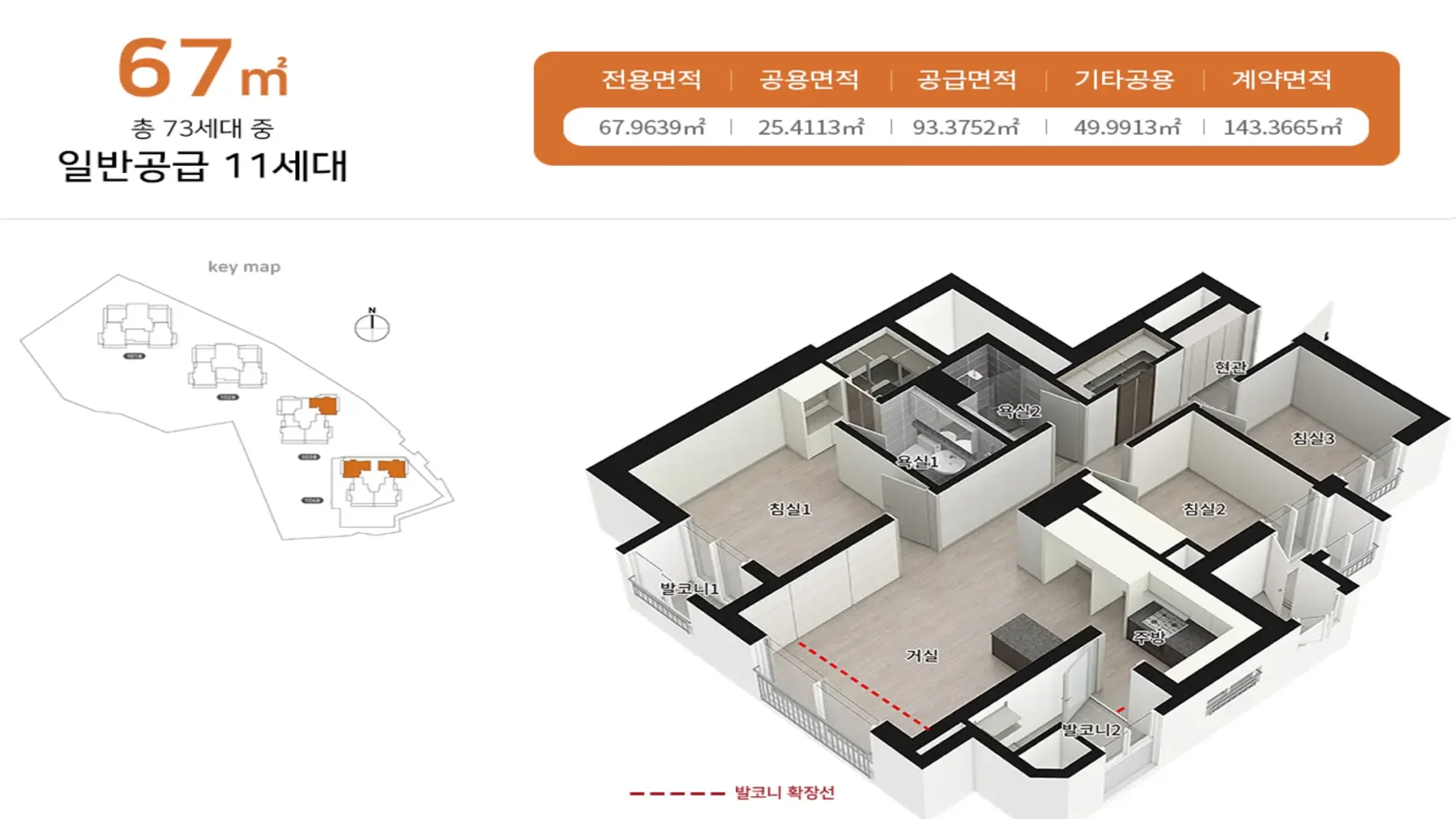 천왕역 모아엘가 전용 44㎡